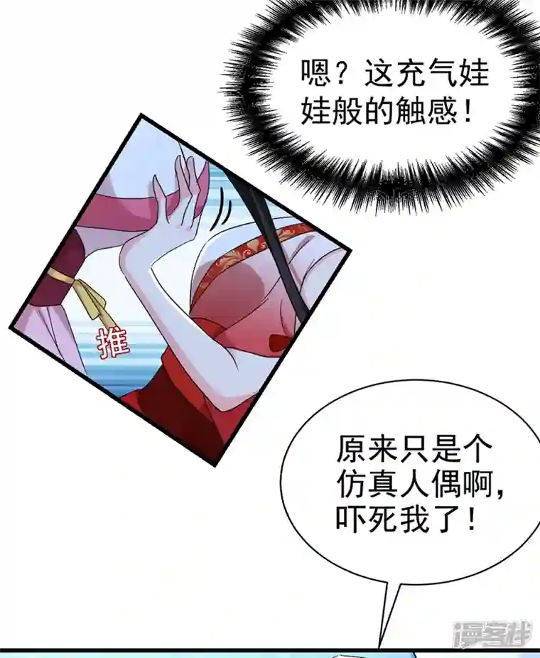 江山美男入我帐第102话 这家伙是喝多了吗