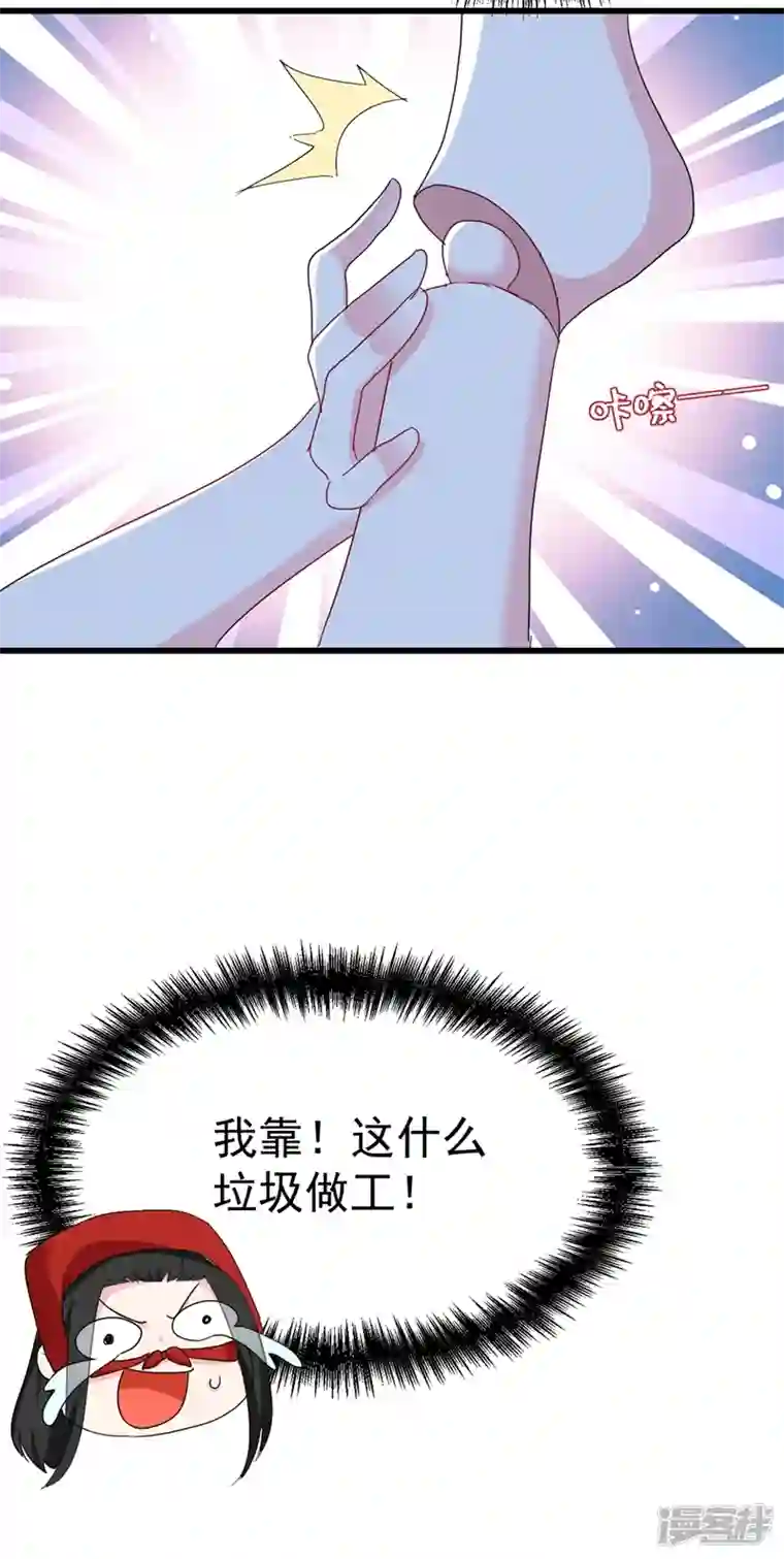 江山美男入我帐第102话 这家伙是喝多了吗