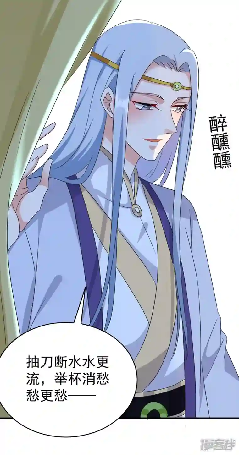 江山美男入我帐第102话 这家伙是喝多了吗