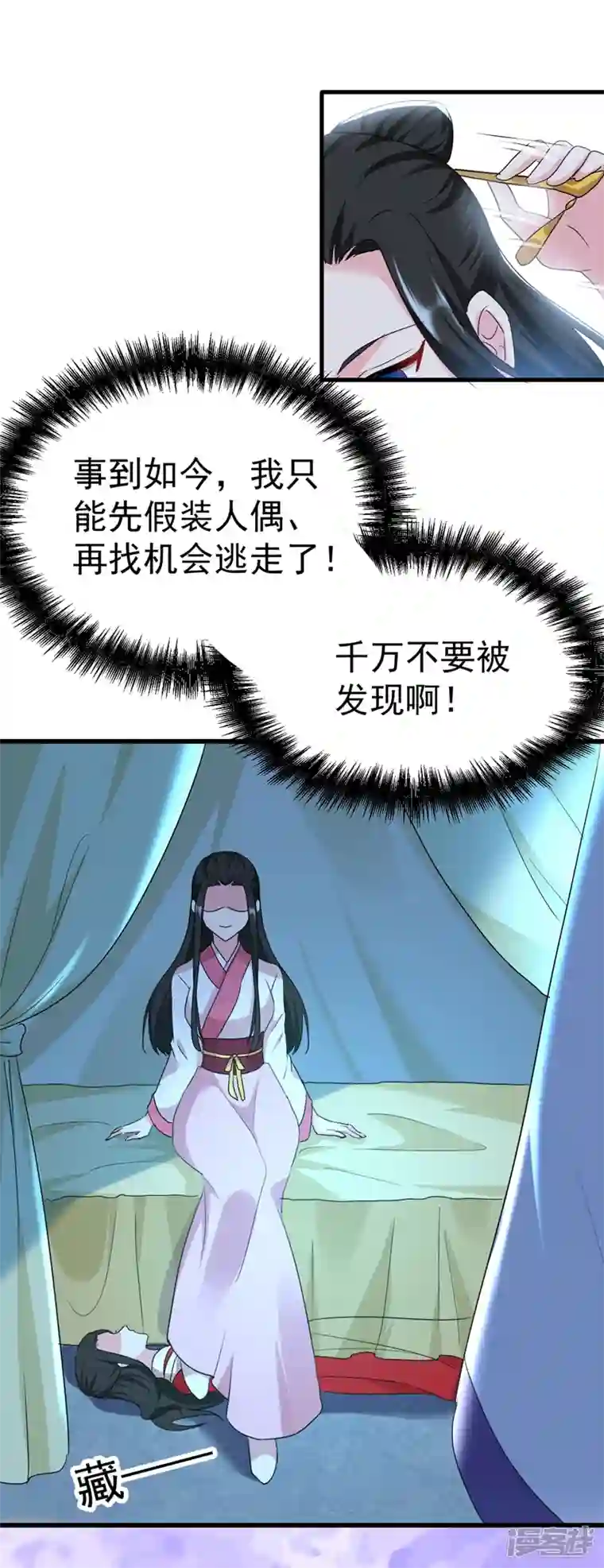 江山美男入我帐第102话 这家伙是喝多了吗