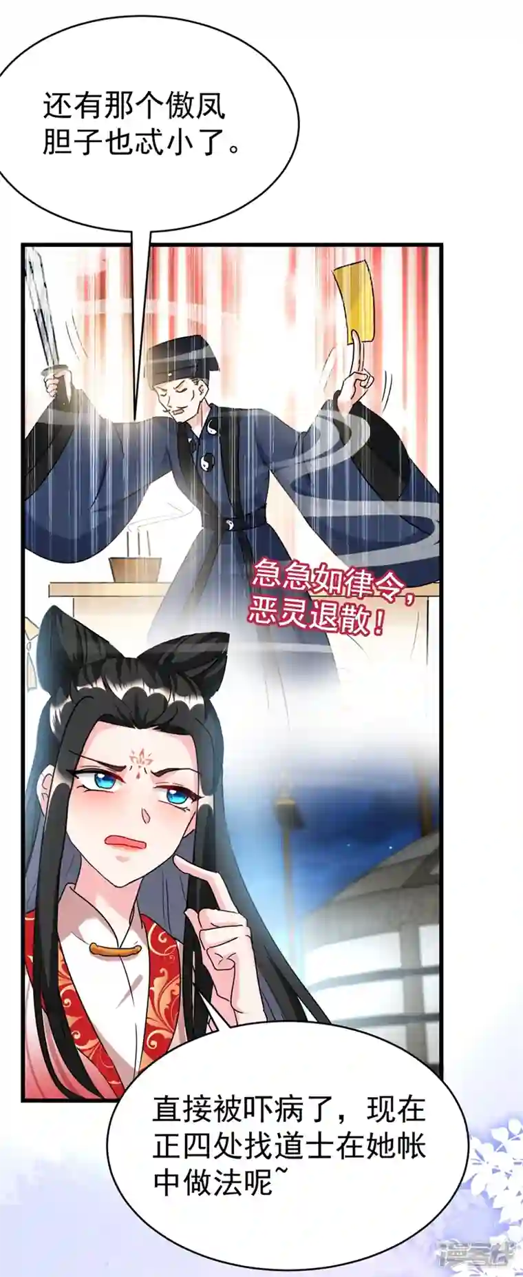 江山美男入我帐第102话 这家伙是喝多了吗