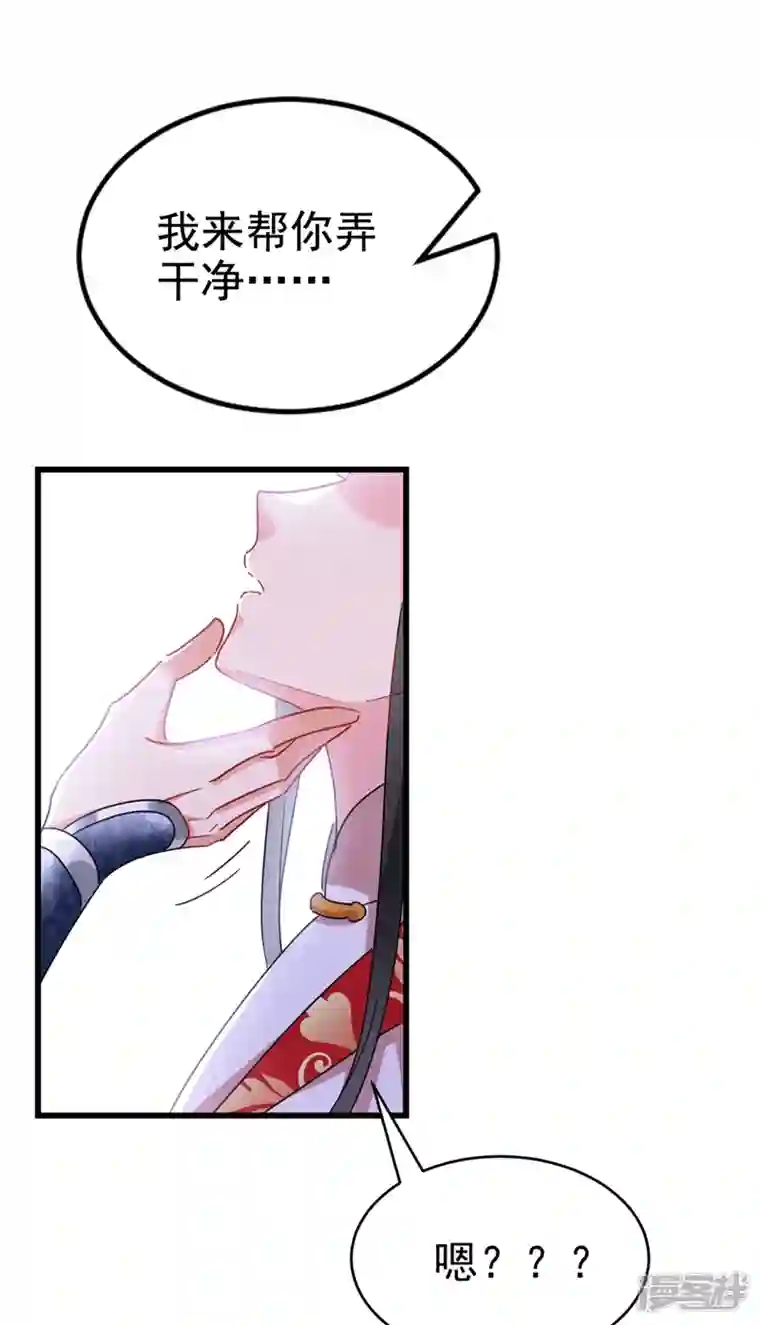 江山美男入我帐第102话 这家伙是喝多了吗