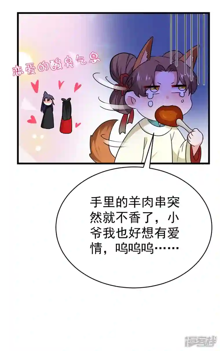 江山美男入我帐第102话 这家伙是喝多了吗