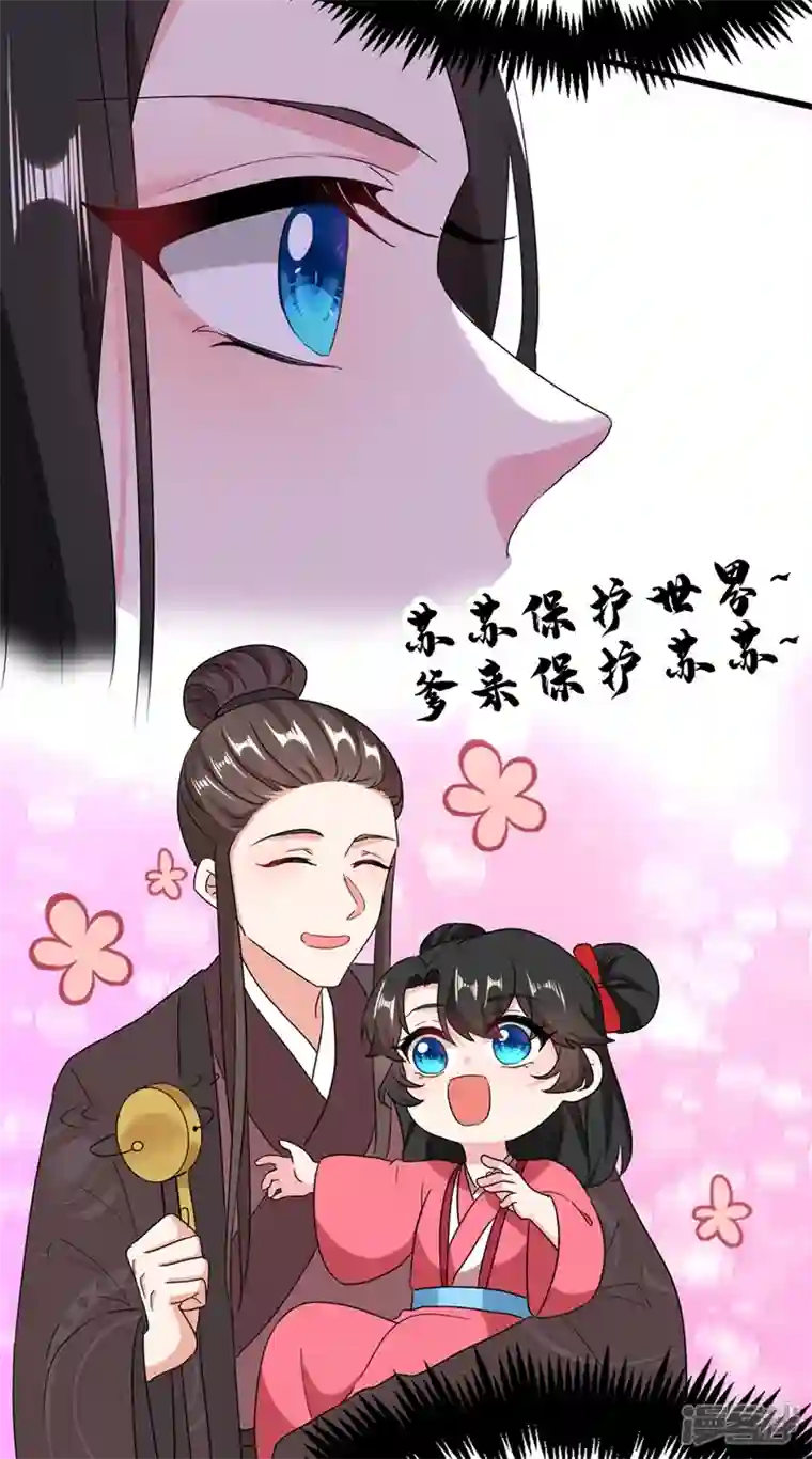 江山美男入我帐第103话 人间正道是沧桑……