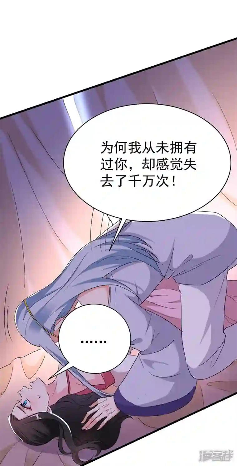 江山美男入我帐第103话 人间正道是沧桑……