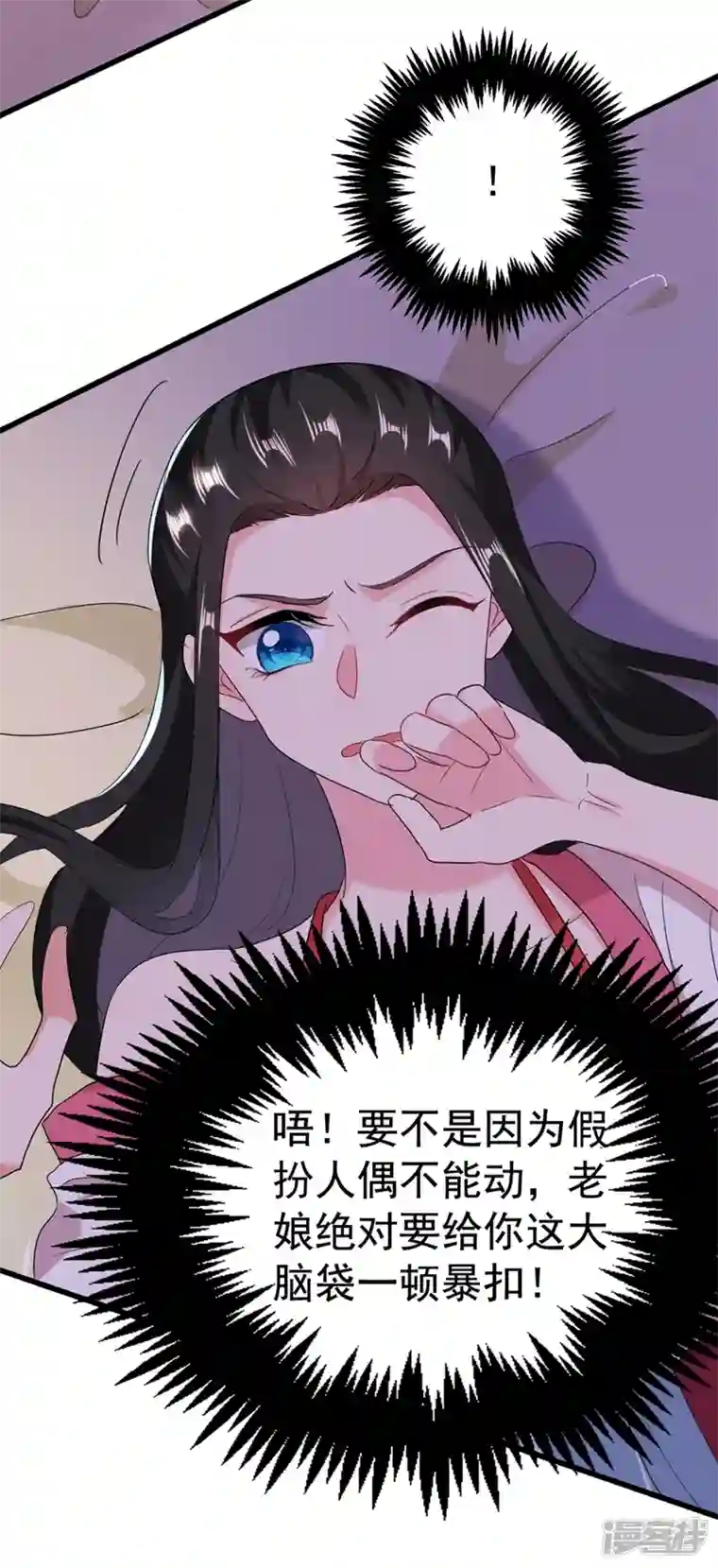 江山美男入我帐第103话 人间正道是沧桑……