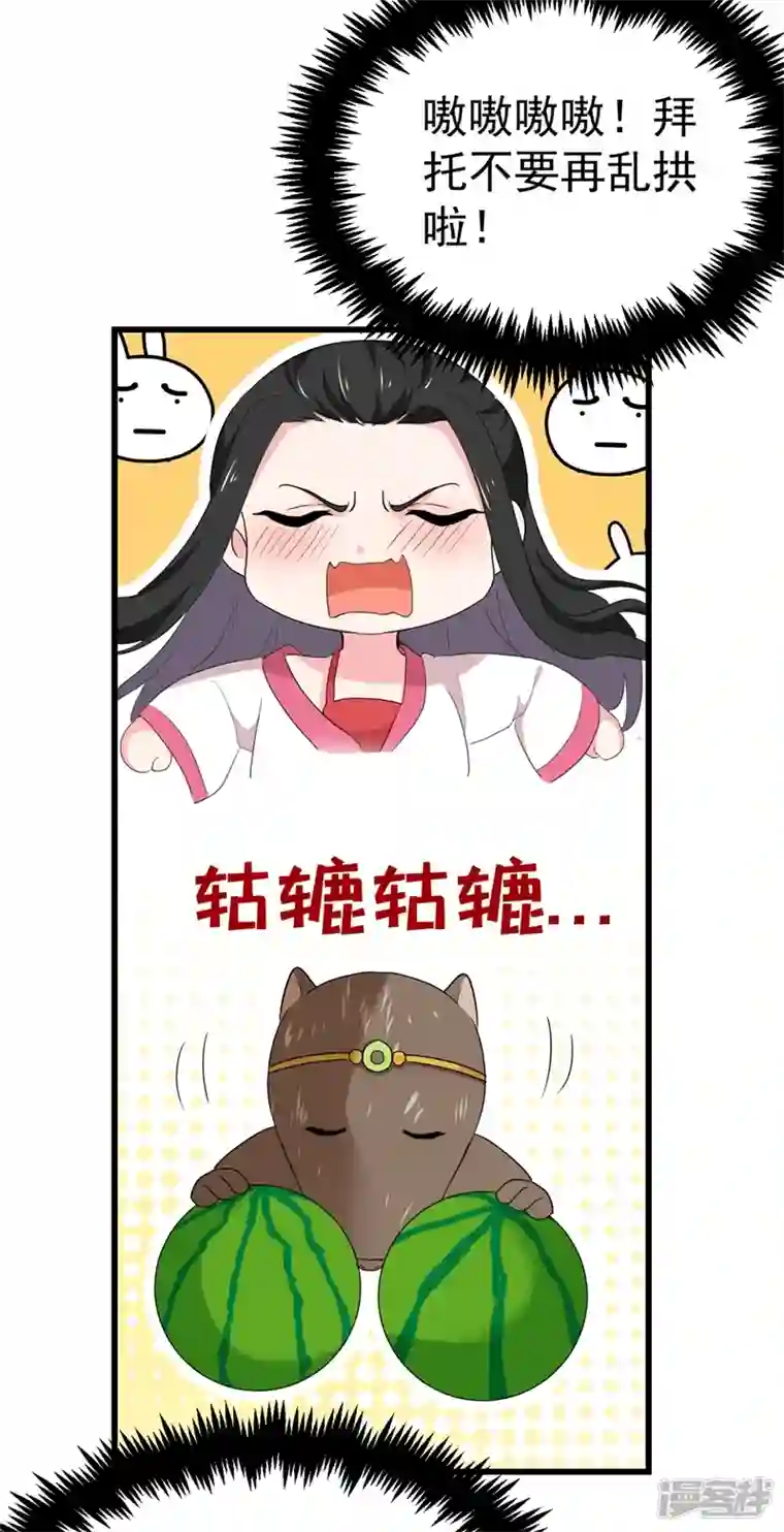 江山美男入我帐第103话 人间正道是沧桑……