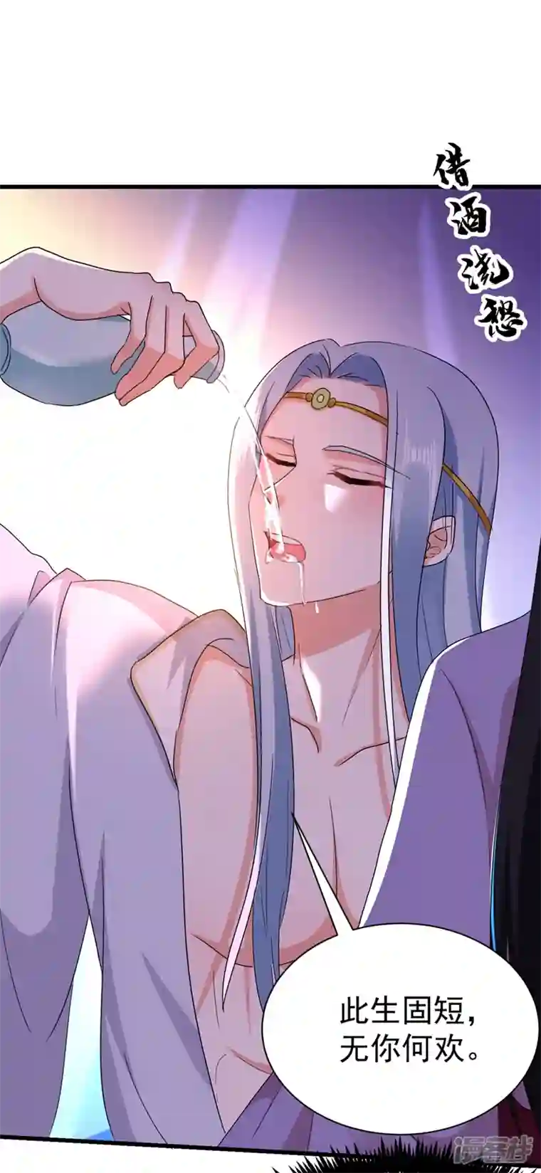 江山美男入我帐第103话 人间正道是沧桑……