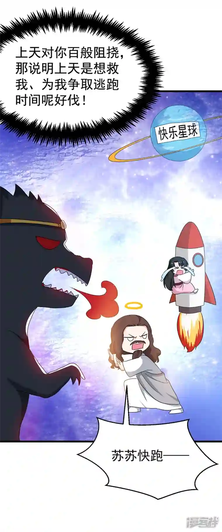 江山美男入我帐第103话 人间正道是沧桑……