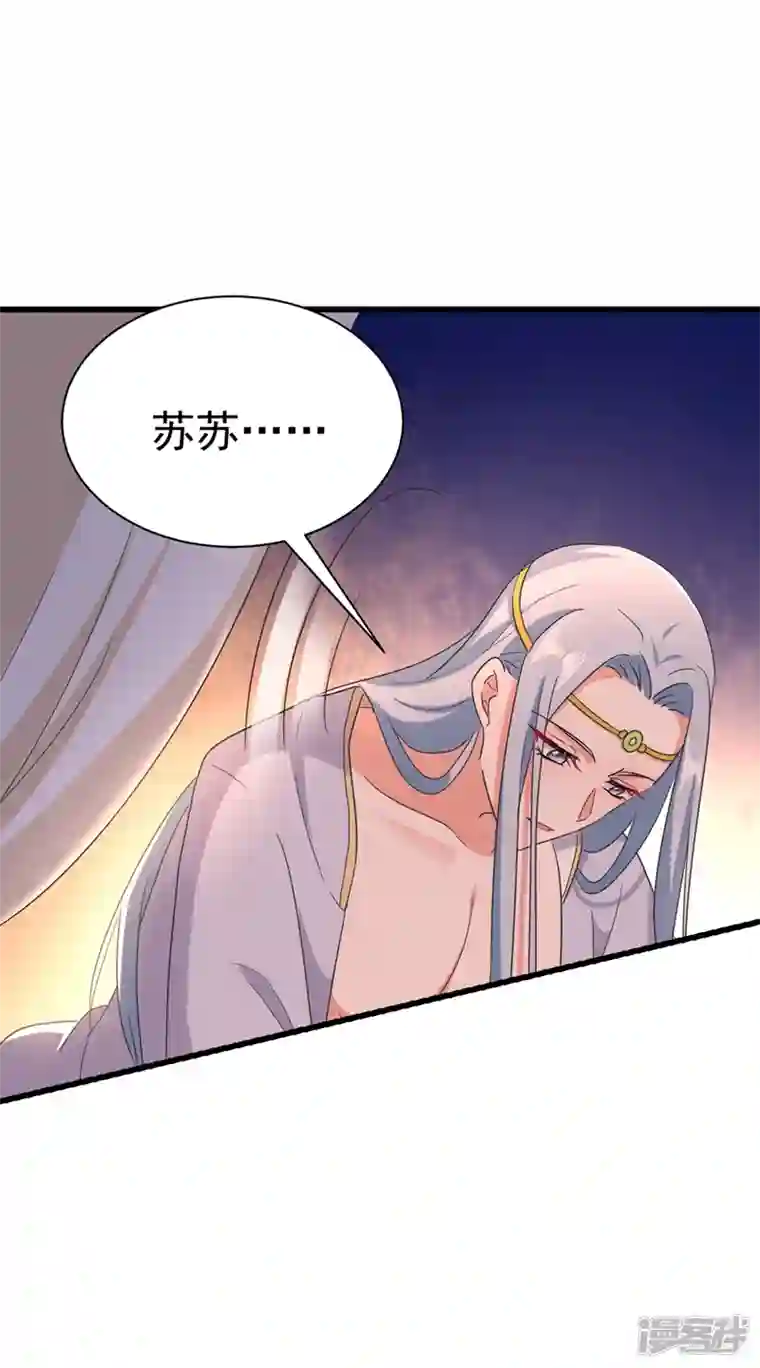 江山美男入我帐第103话 人间正道是沧桑……