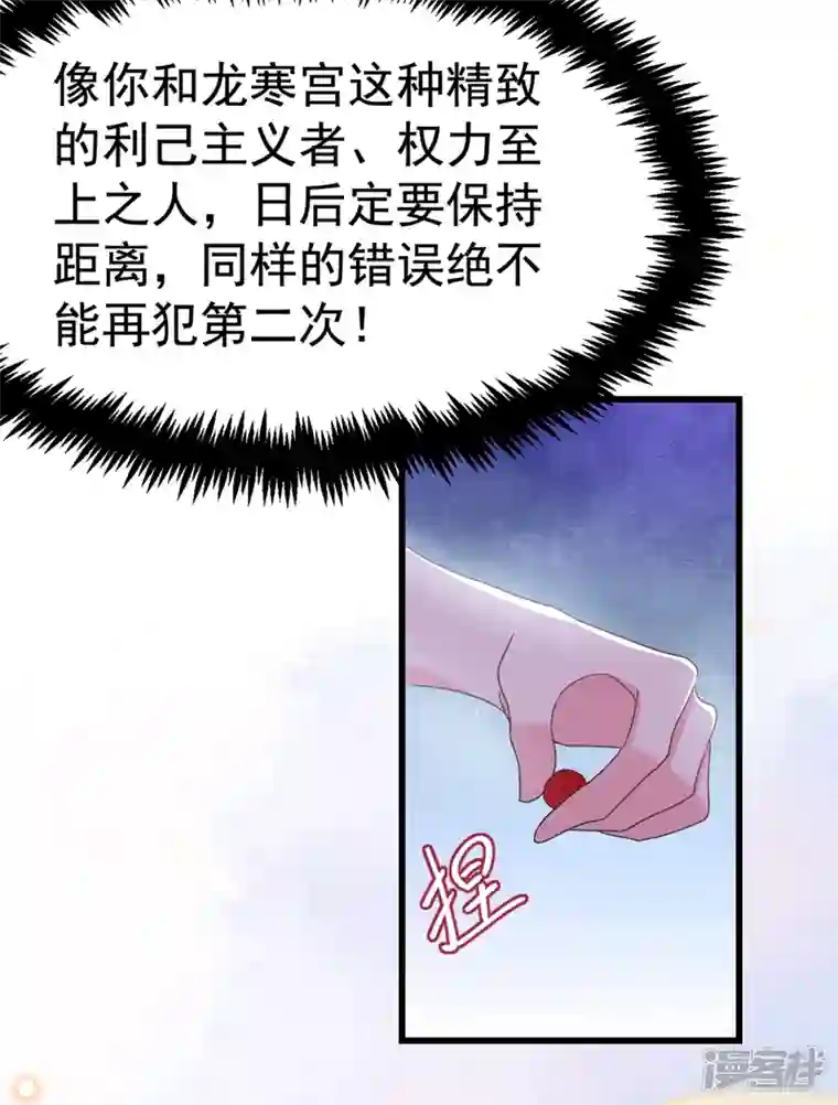 江山美男入我帐第103话 人间正道是沧桑……