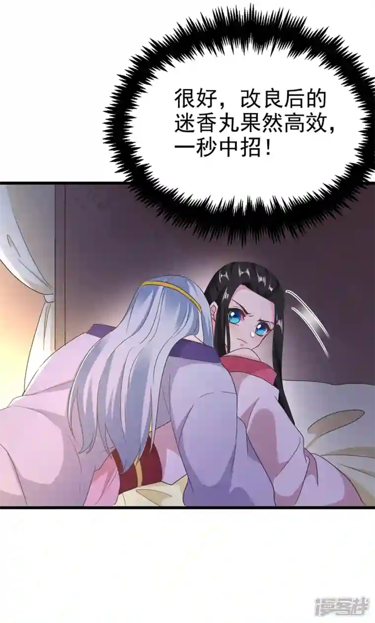 江山美男入我帐第103话 人间正道是沧桑……