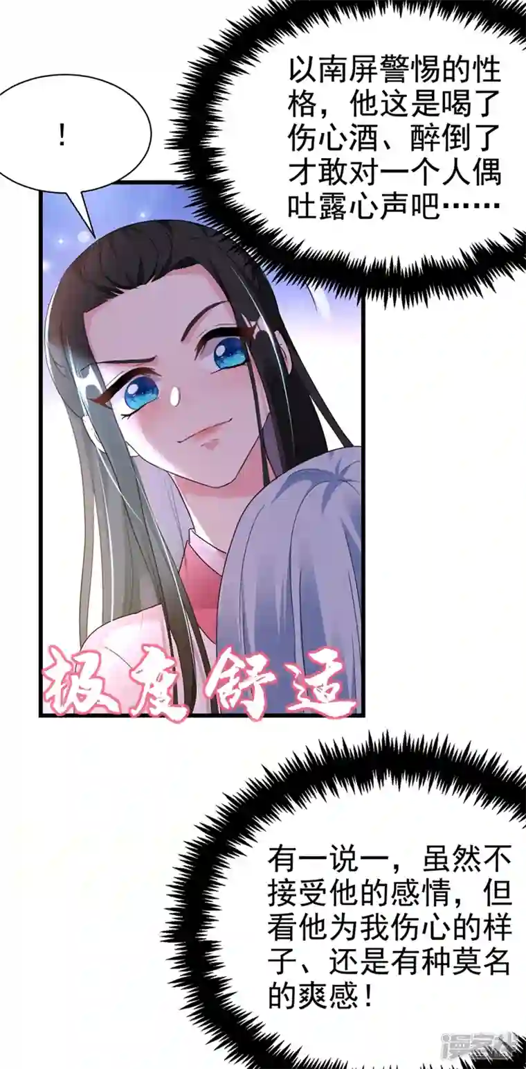 江山美男入我帐第103话 人间正道是沧桑……