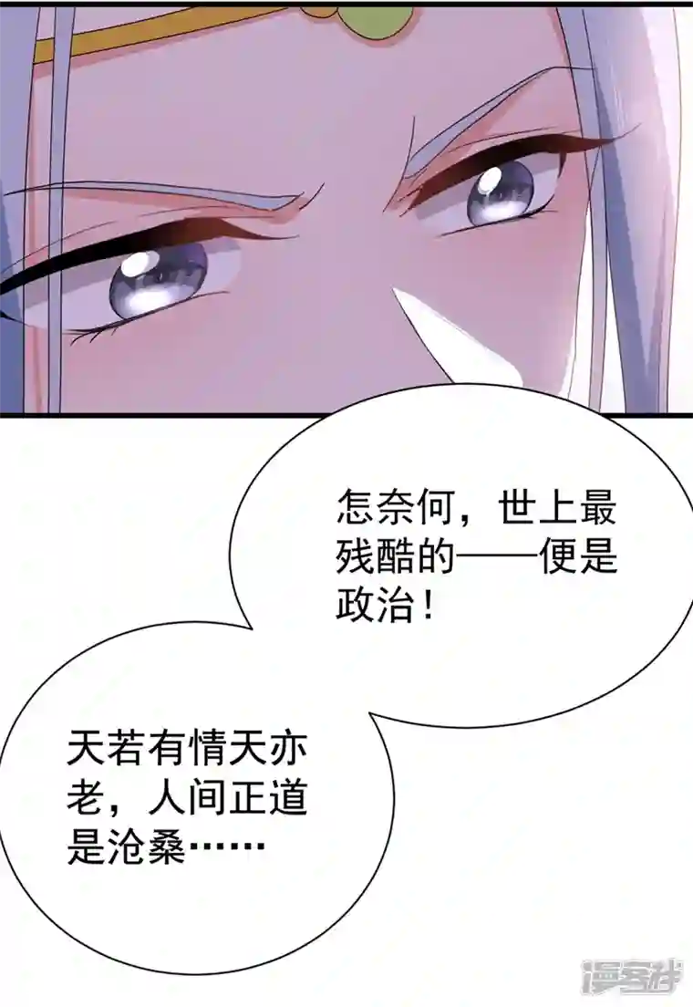 江山美男入我帐第103话 人间正道是沧桑……