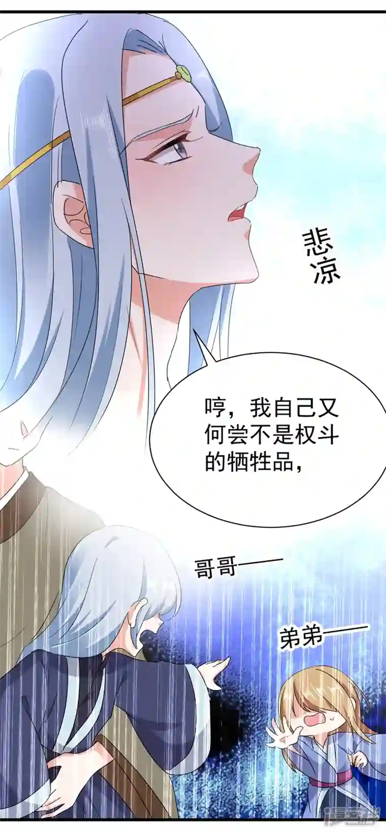 江山美男入我帐第103话 人间正道是沧桑……