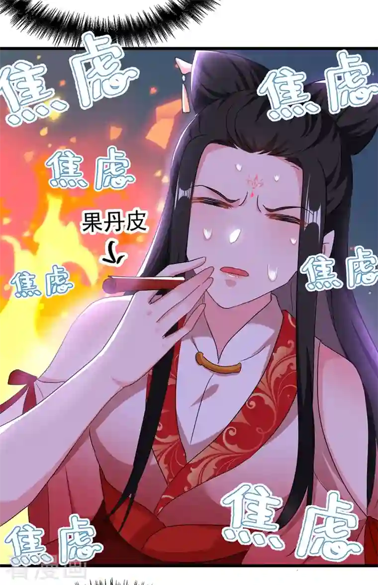 江山美男入我帐第104话 叶荆棘…好，好近！