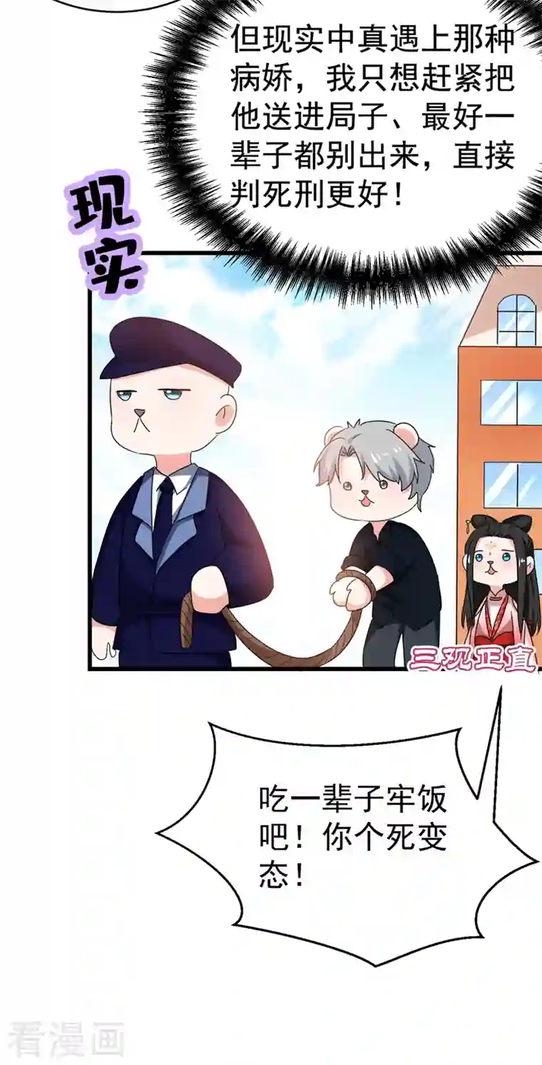 江山美男入我帐第104话 叶荆棘…好，好近！