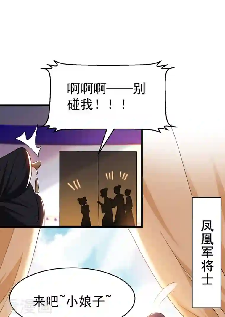 江山美男入我帐第104话 叶荆棘…好，好近！