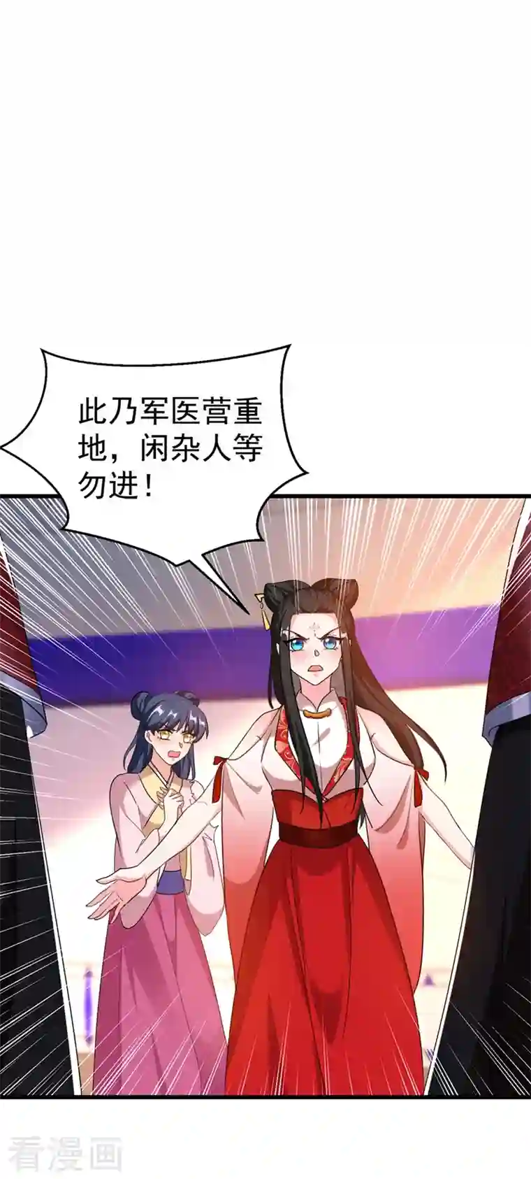 江山美男入我帐第104话 叶荆棘…好，好近！