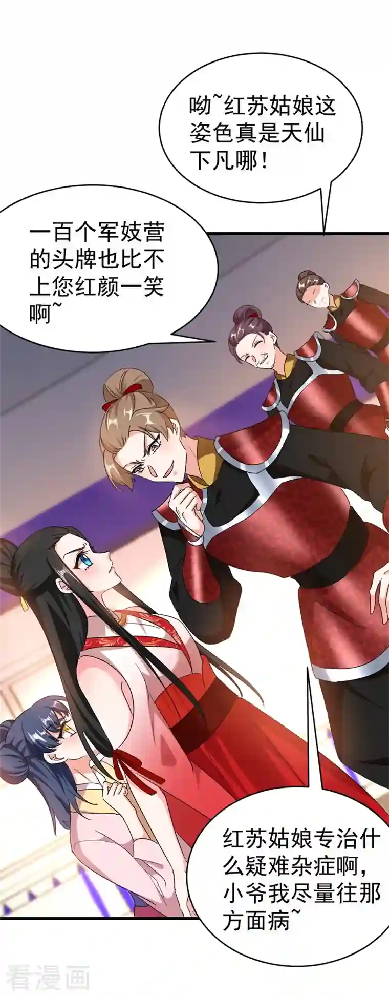 江山美男入我帐第104话 叶荆棘…好，好近！