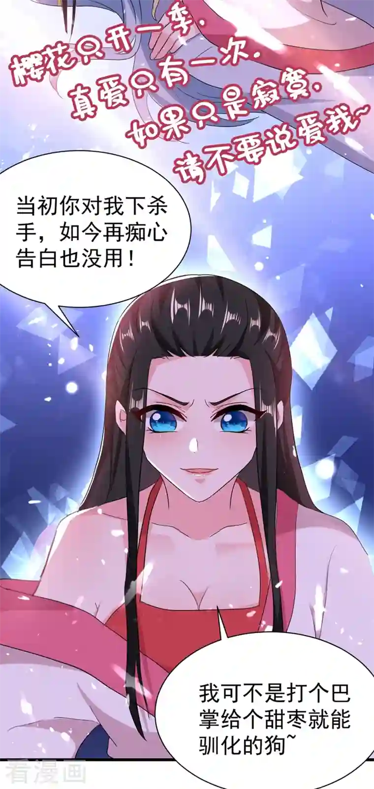 江山美男入我帐第104话 叶荆棘…好，好近！