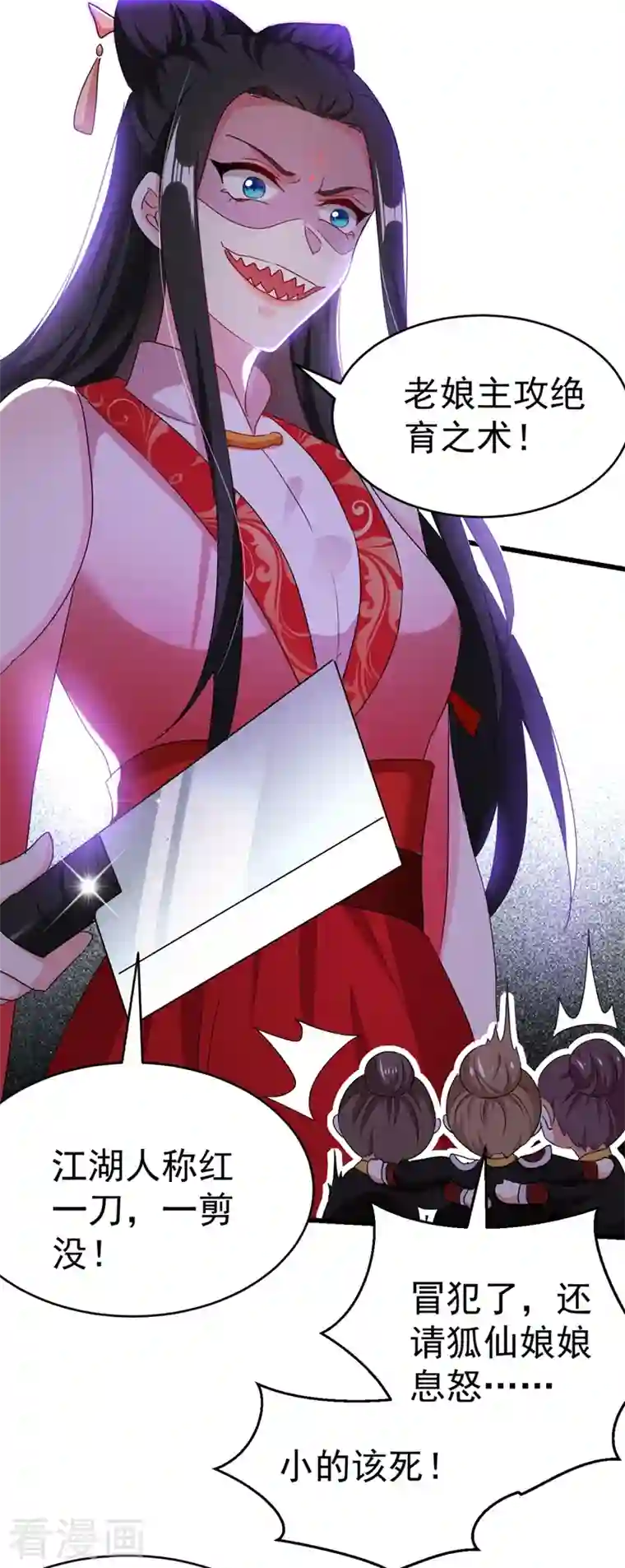 江山美男入我帐第104话 叶荆棘…好，好近！