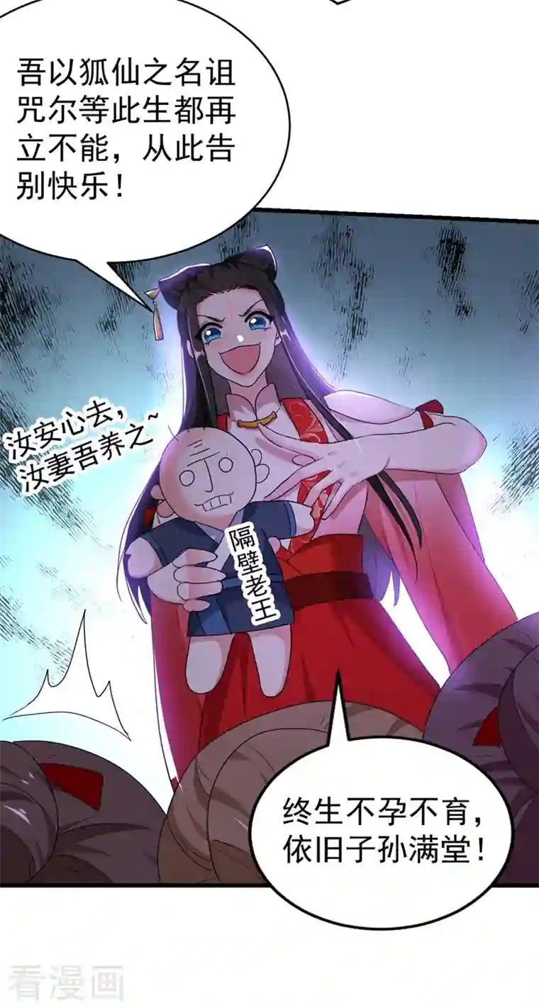 江山美男入我帐第104话 叶荆棘…好，好近！