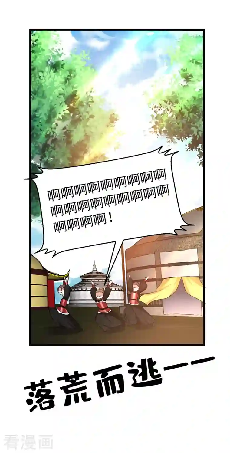 江山美男入我帐第104话 叶荆棘…好，好近！