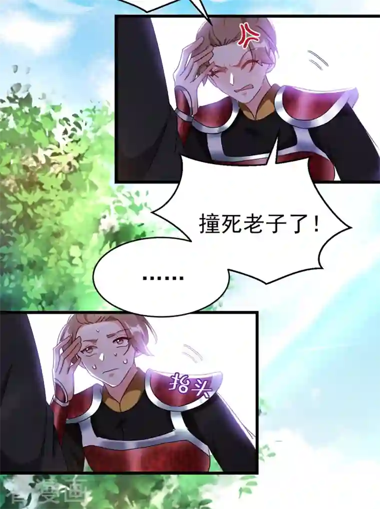 江山美男入我帐第104话 叶荆棘…好，好近！