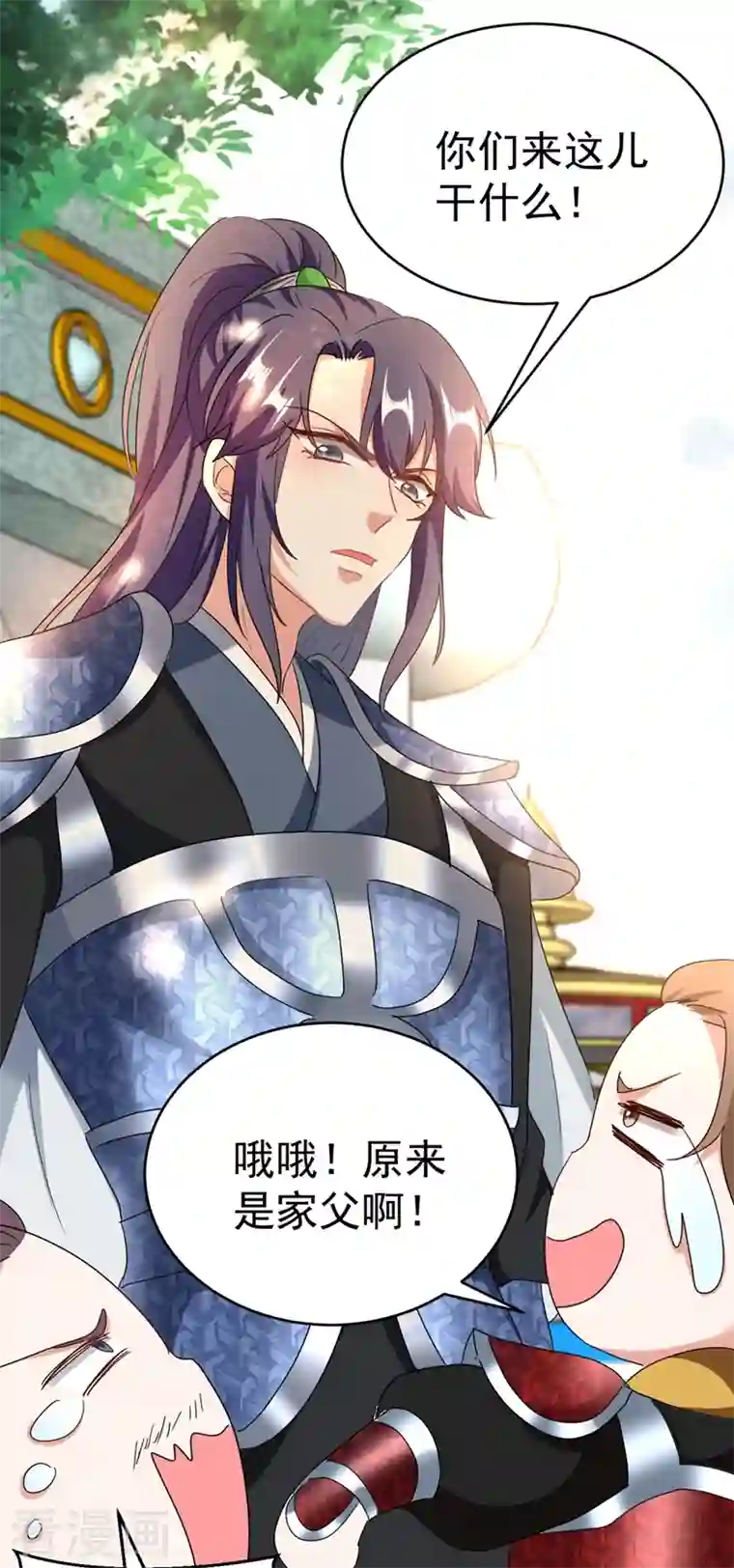 江山美男入我帐第104话 叶荆棘…好，好近！