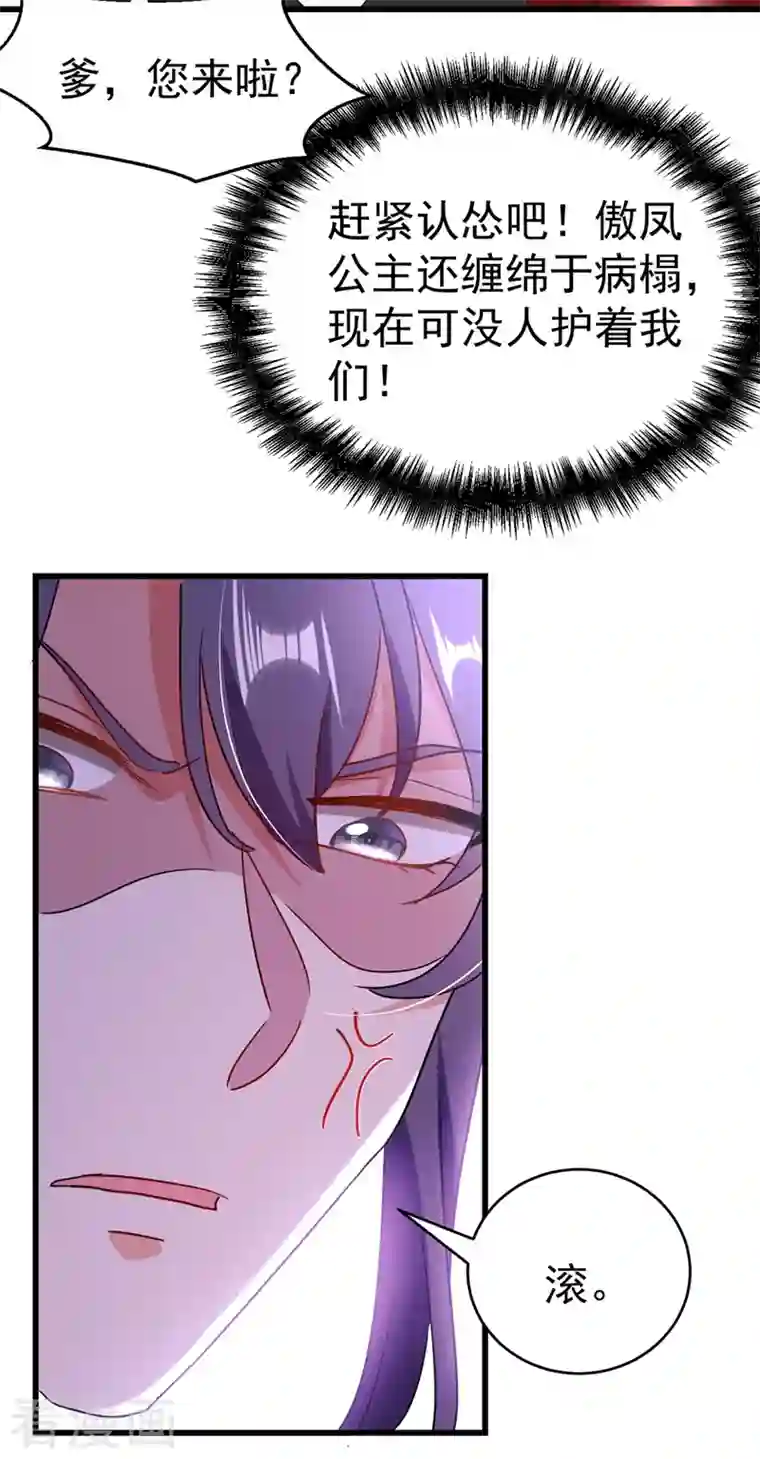 江山美男入我帐第104话 叶荆棘…好，好近！