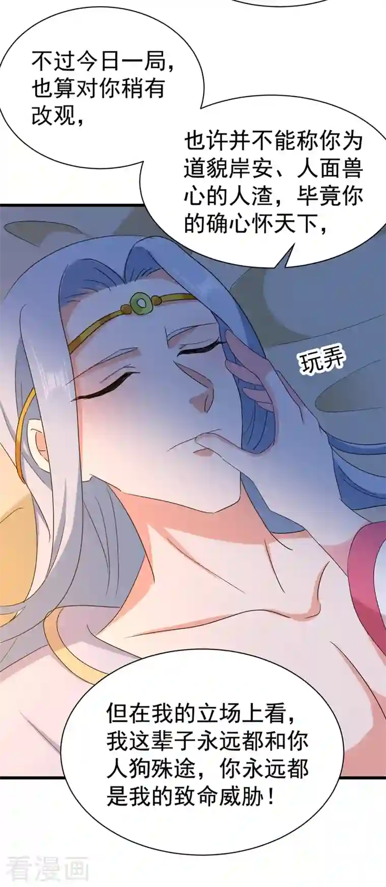 江山美男入我帐第104话 叶荆棘…好，好近！