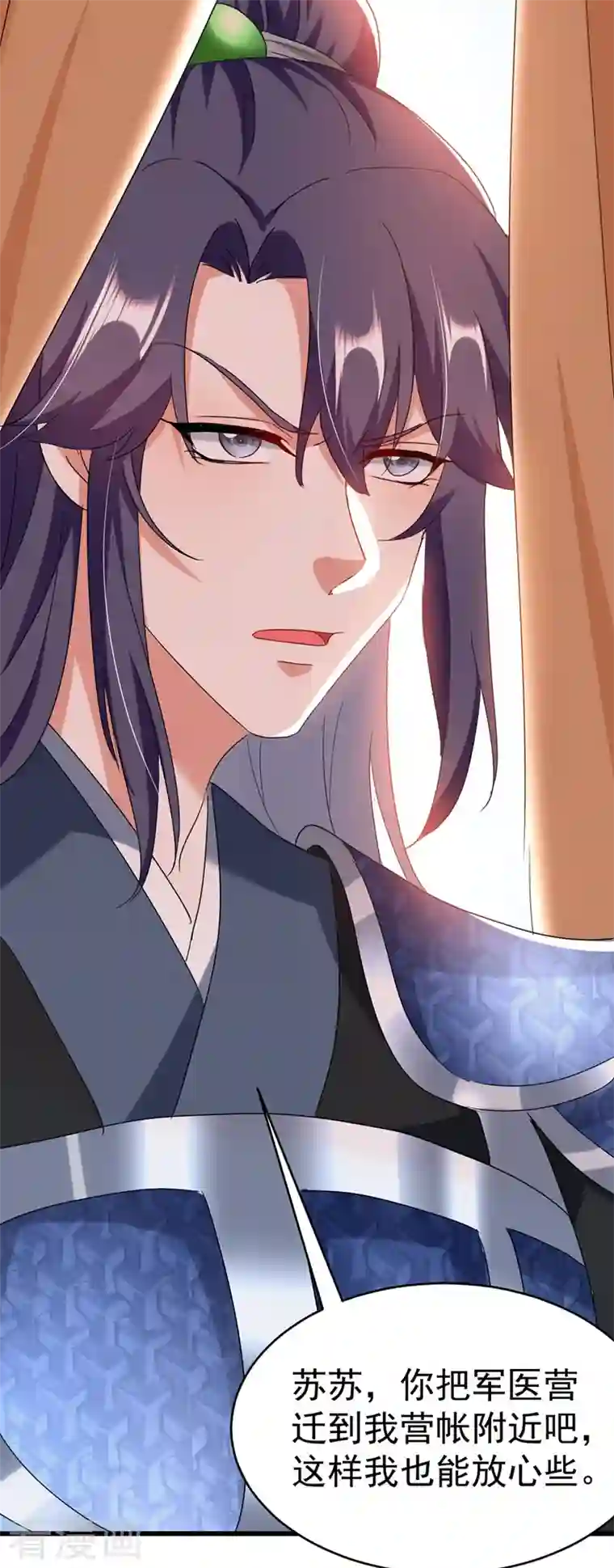 江山美男入我帐第104话 叶荆棘…好，好近！