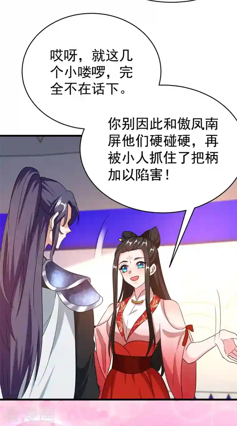 江山美男入我帐第104话 叶荆棘…好，好近！