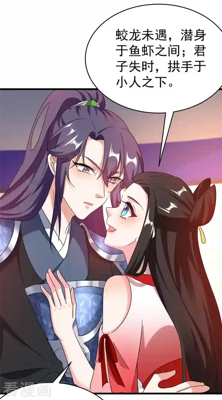 江山美男入我帐第104话 叶荆棘…好，好近！