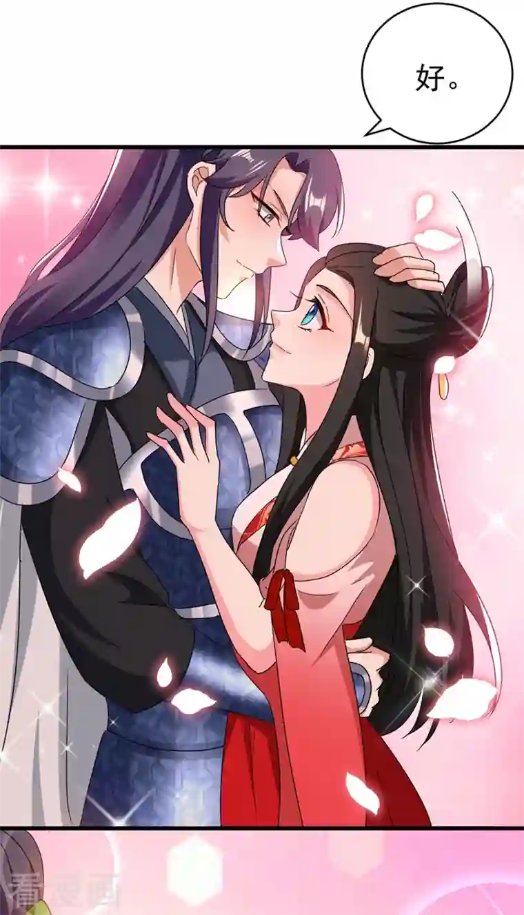 江山美男入我帐第104话 叶荆棘…好，好近！