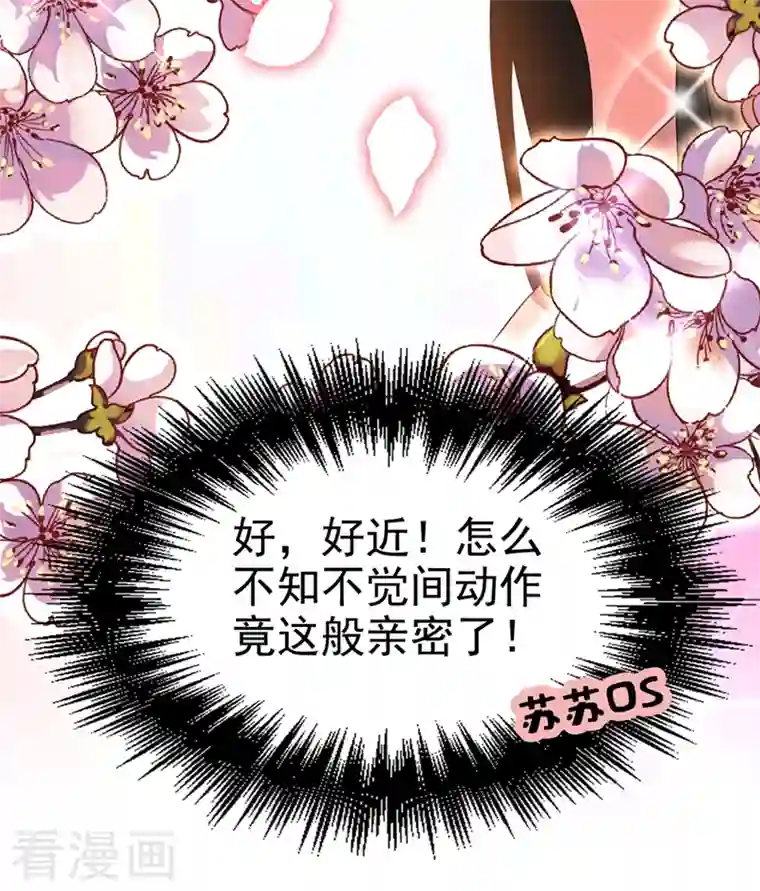 江山美男入我帐第104话 叶荆棘…好，好近！