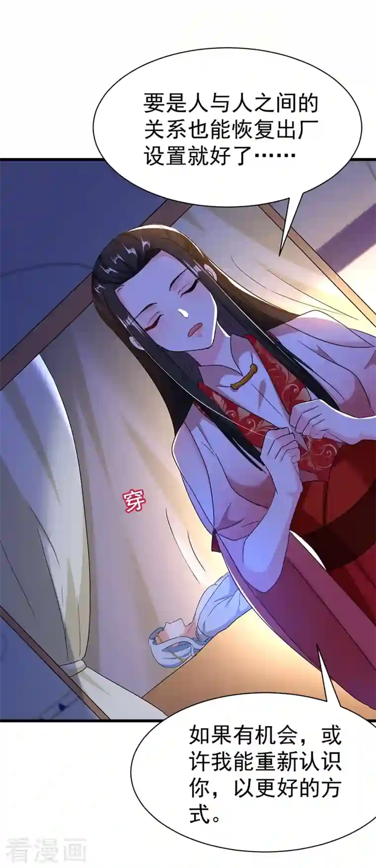 江山美男入我帐第104话 叶荆棘…好，好近！