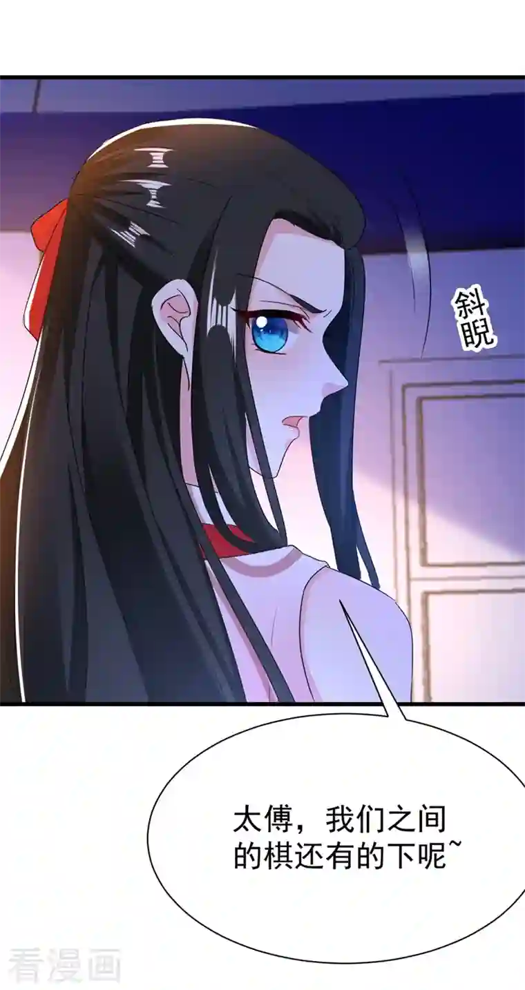 江山美男入我帐第104话 叶荆棘…好，好近！