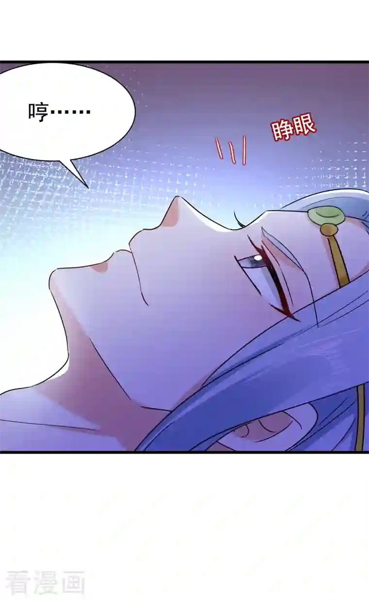 江山美男入我帐第104话 叶荆棘…好，好近！