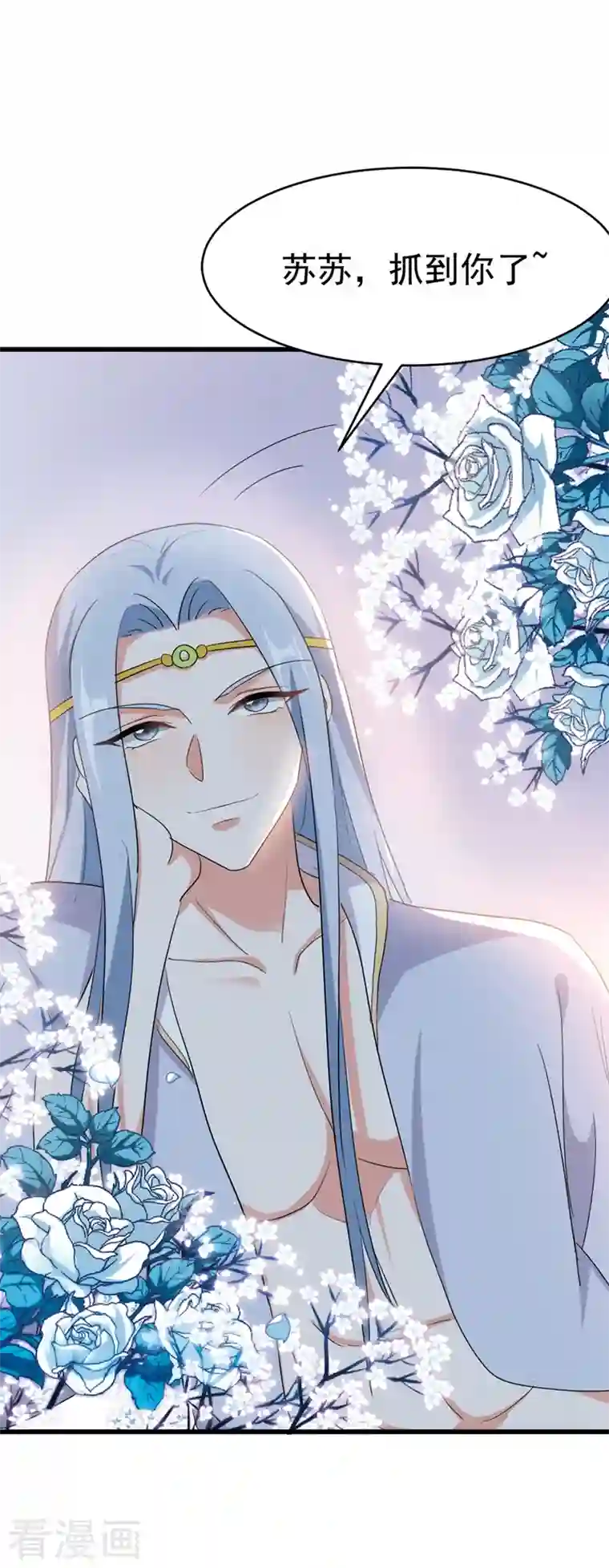 江山美男入我帐第104话 叶荆棘…好，好近！