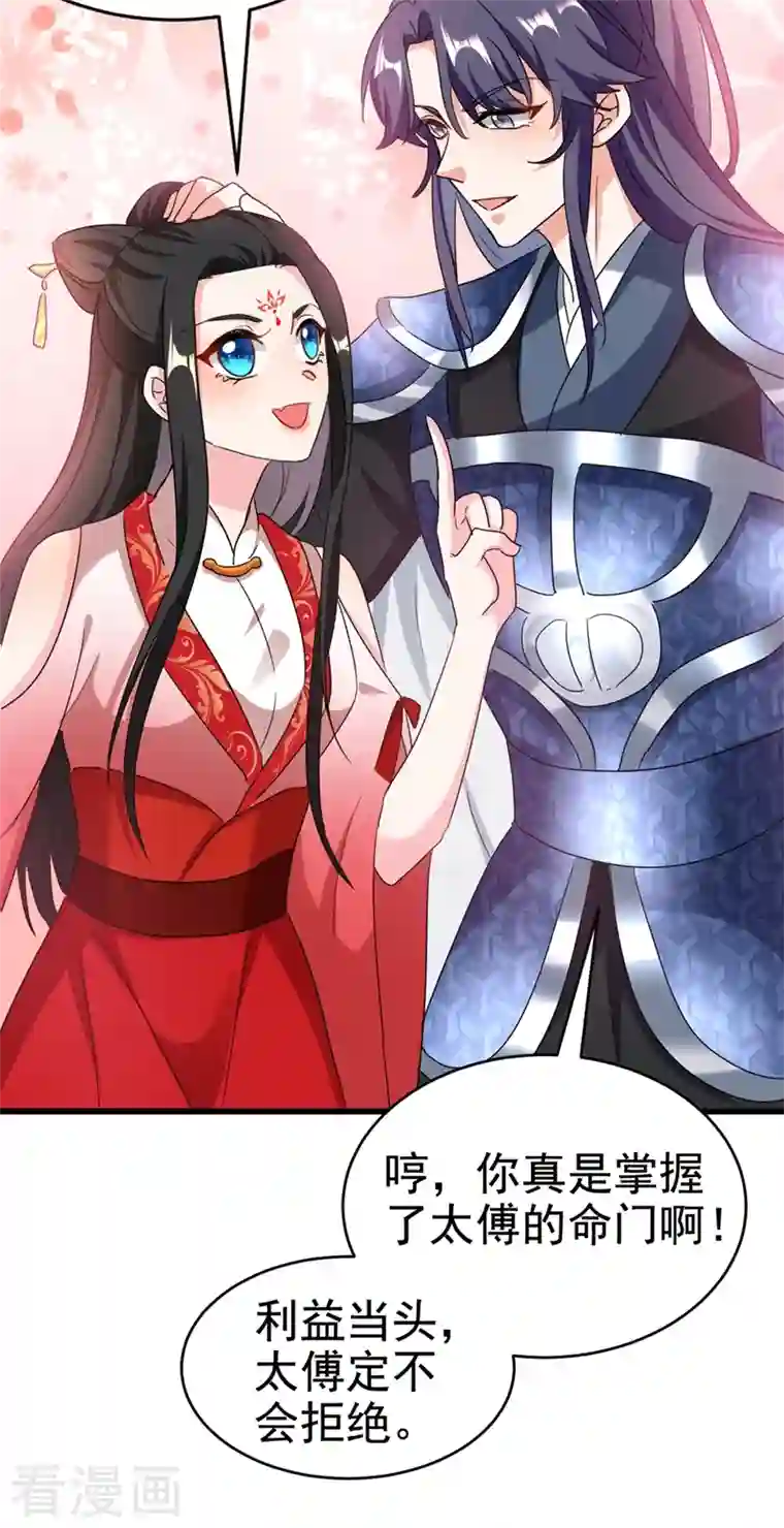 江山美男入我帐第105话 苏苏？！你怎么在这