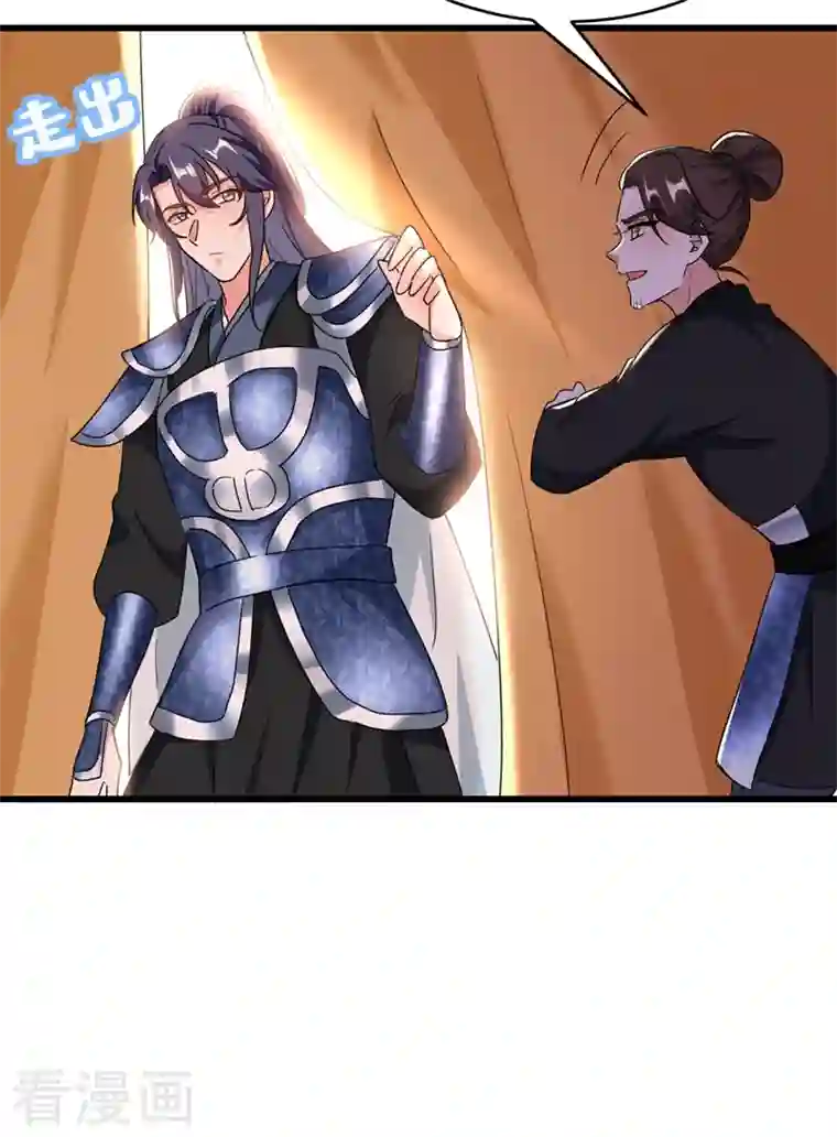 江山美男入我帐第105话 苏苏？！你怎么在这