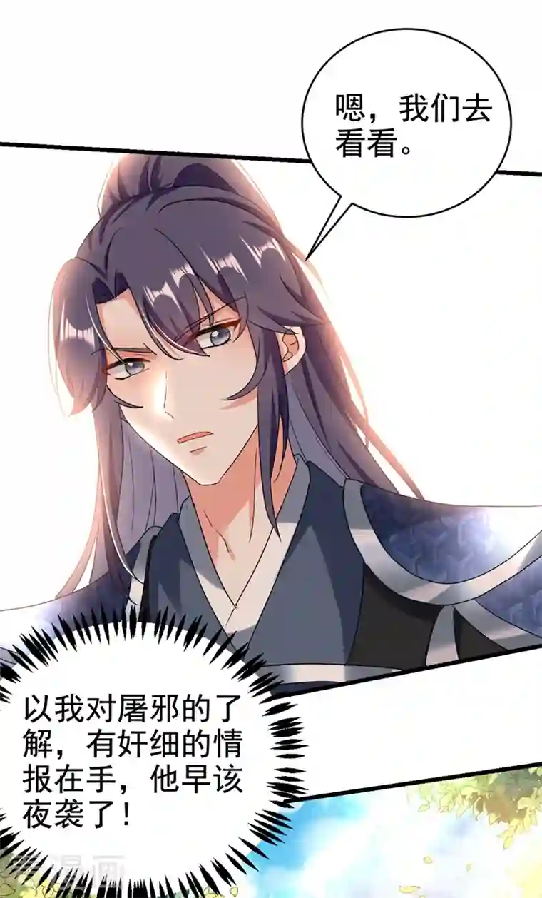 江山美男入我帐第105话 苏苏？！你怎么在这