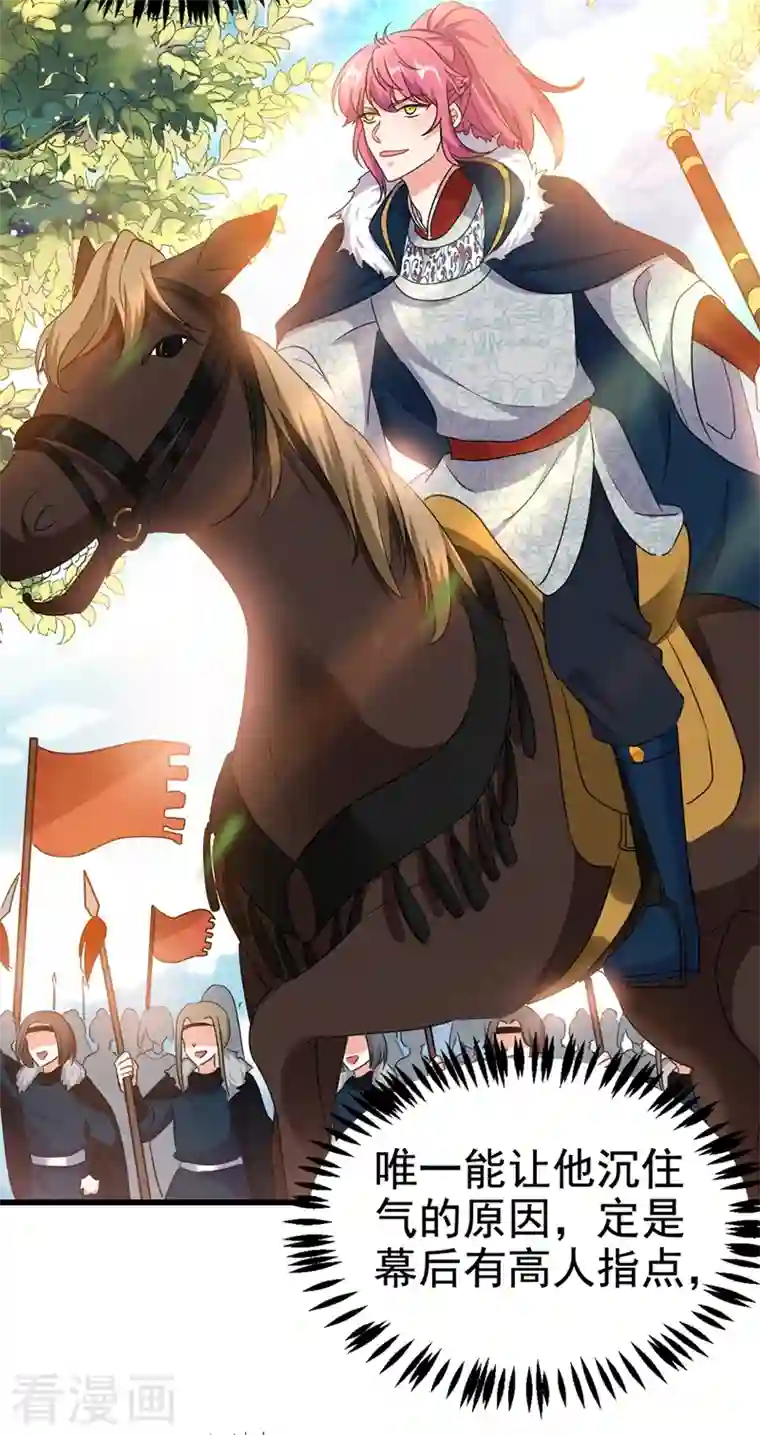 江山美男入我帐第105话 苏苏？！你怎么在这