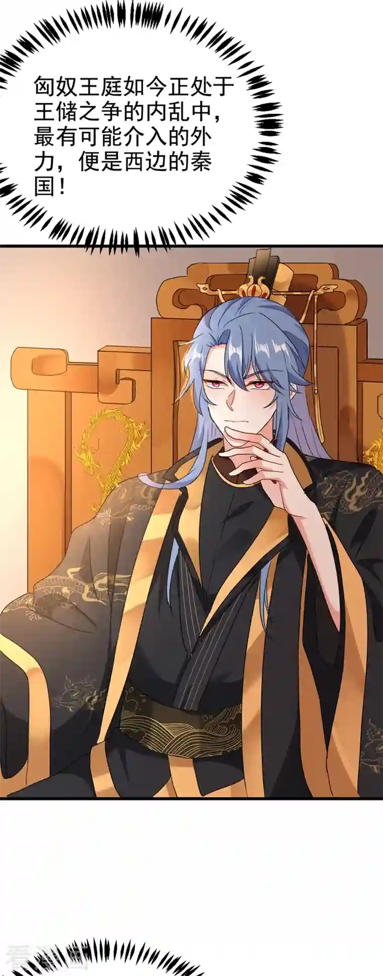 江山美男入我帐第105话 苏苏？！你怎么在这