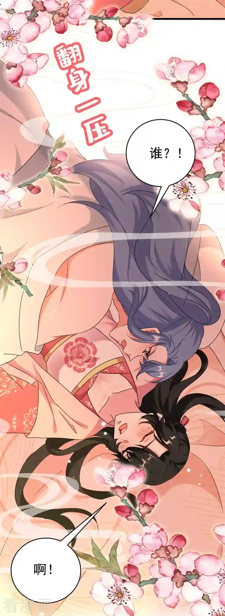 江山美男入我帐第105话 苏苏？！你怎么在这