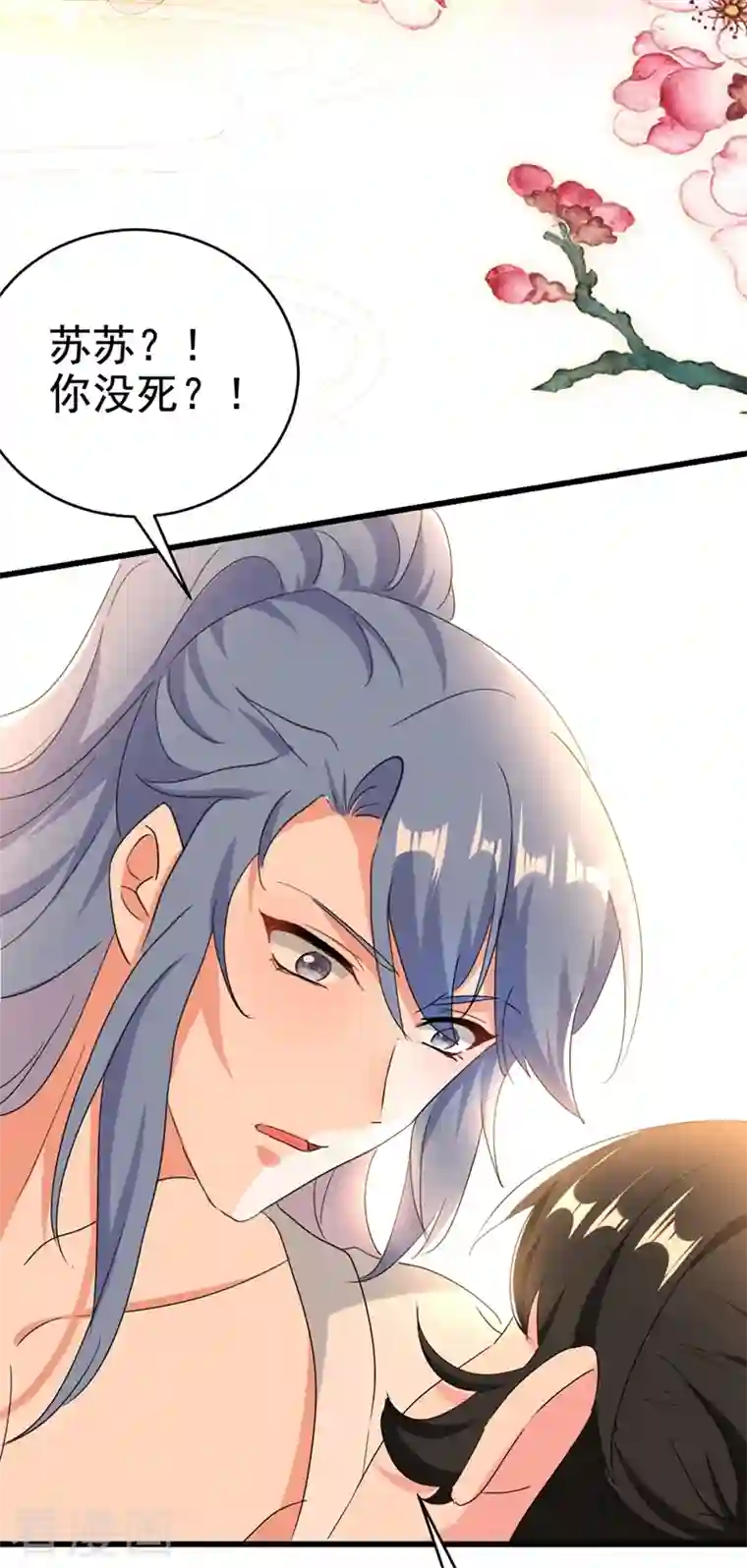 江山美男入我帐第105话 苏苏？！你怎么在这