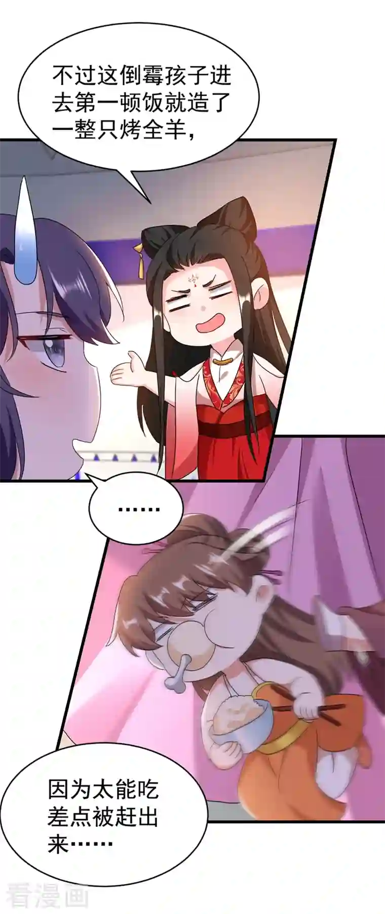 江山美男入我帐第105话 苏苏？！你怎么在这