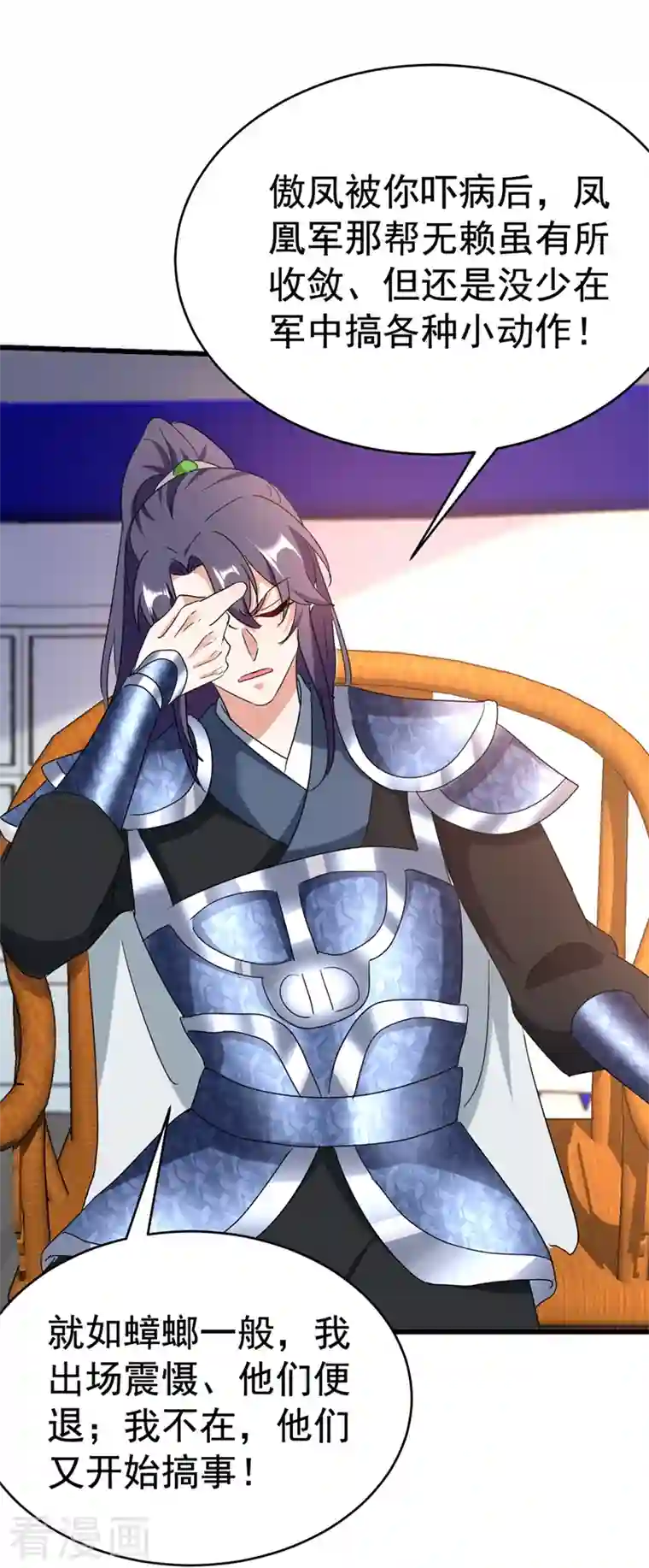 江山美男入我帐第105话 苏苏？！你怎么在这